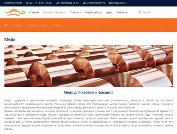 Почему медную кровлю выбирают в элитных поселках