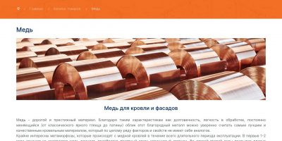 Почему медную кровлю выбирают в элитных поселках