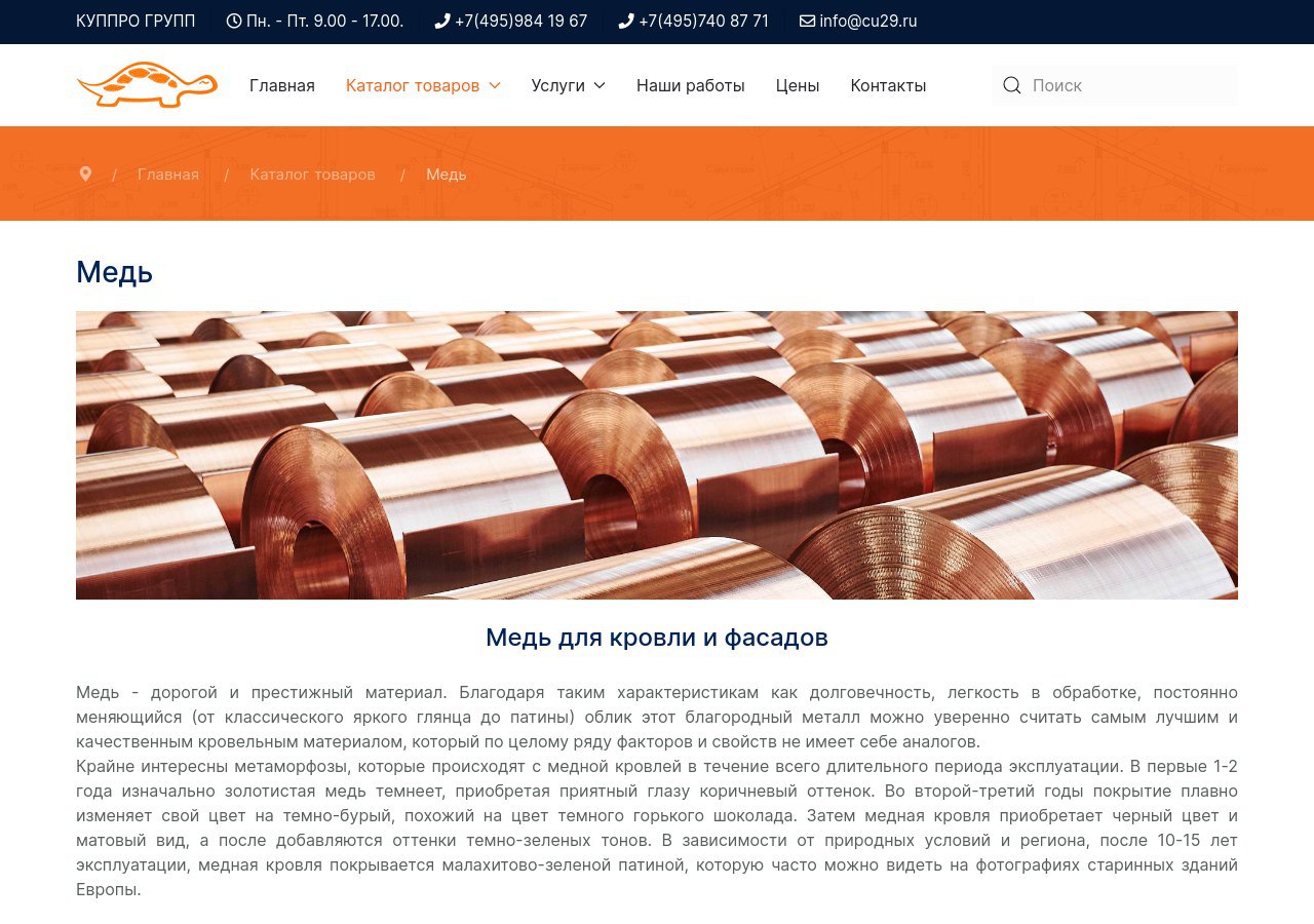 Почему медную кровлю выбирают в элитных поселках