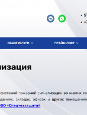 Что входит в обслуживание системы пожарной сигнализации?