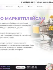 Курсы по маркетплейсам как путь к успеху в электронной коммерции