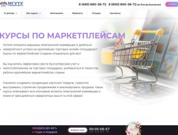 Курсы по маркетплейсам как путь к успеху в электронной коммерции