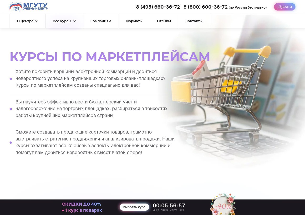 Курсы по маркетплейсам как путь к успеху в электронной коммерции