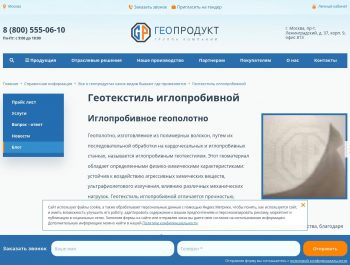 Иглопробивной геотекстиль — что это и для чего он нужен