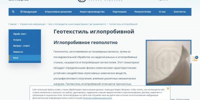 Иглопробивной геотекстиль — что это и для чего он нужен