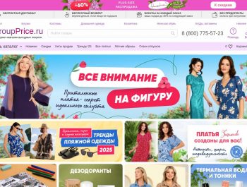 Как выбрать верхнюю одежду на GroupPrice: советы покупателям