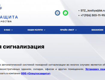 Что входит в обслуживание системы пожарной сигнализации?