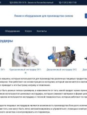 Что представляют собой экструдеры