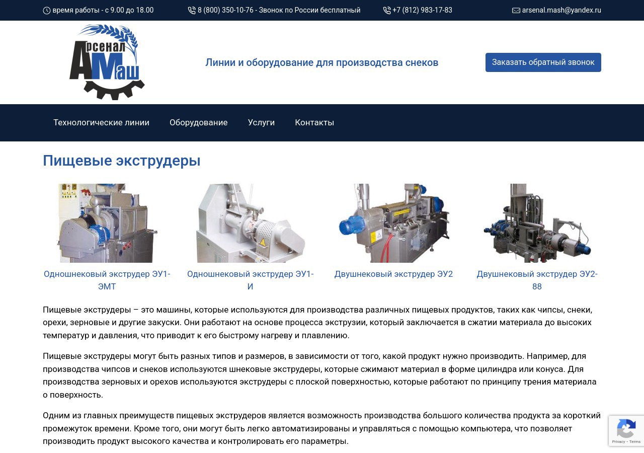 Что представляют собой экструдеры