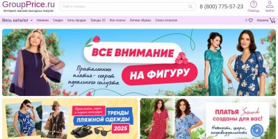 Как выбрать верхнюю одежду на GroupPrice: советы покупателям