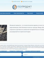 Практическое применение георешетки: опыт российских строителей