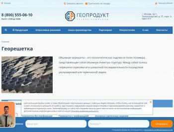 Практическое применение георешетки: опыт российских строителей