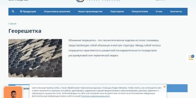Практическое применение георешетки: опыт российских строителей
