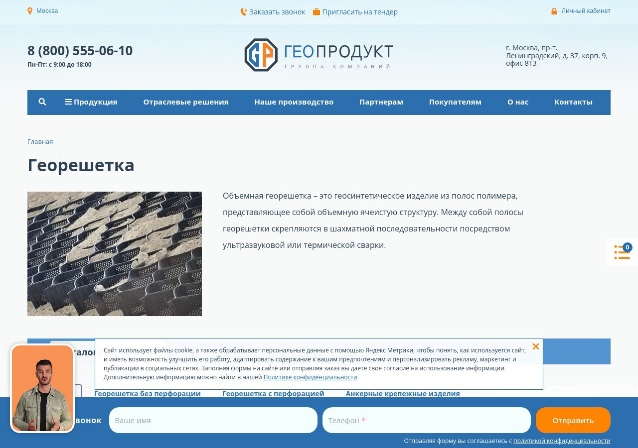 Практическое применение георешетки: опыт российских строителей