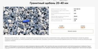 Транспортировка и хранение щебня: советы для снижения потерь и расходов