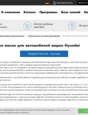 Особенности выбора моторного масла для Hyundai i40