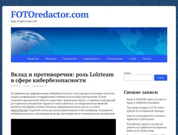 Роль LolzTeam в сфере кибербезопасности: вклад и противоречия