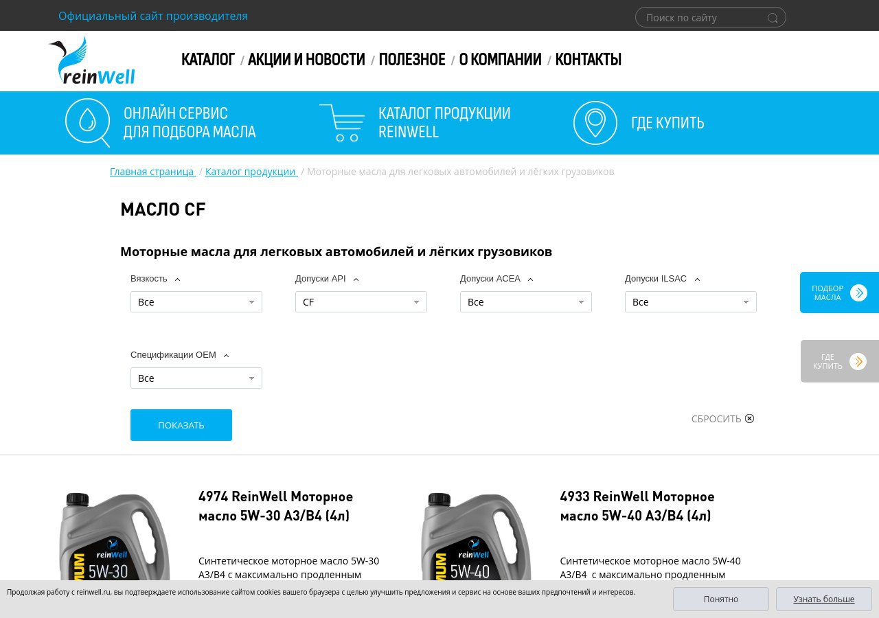 Моторное масло класса CF: для каких двигателей оно предназначено