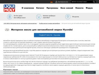 Особенности выбора моторного масла для Hyundai i40