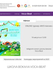 Почему проходить обучение вокалу стоит в Voca-Beat
