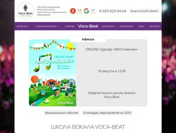 Почему проходить обучение вокалу стоит в Voca-Beat