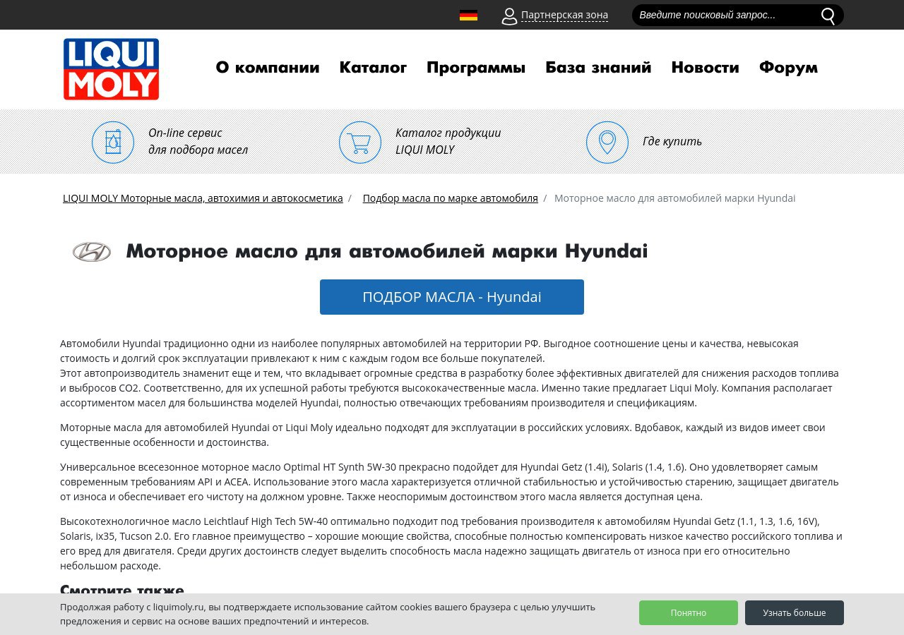 Особенности выбора моторного масла для Hyundai i40