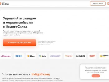 Что даёт автоматизация склада?