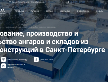 Склады и ангары из металлоконструкций – их особенности и этапы строительства