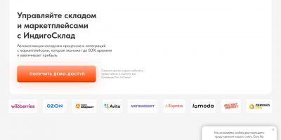 Что даёт автоматизация склада?