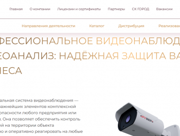 Можно ли установить камеры видеонаблюдения без проводов и насколько они надежны