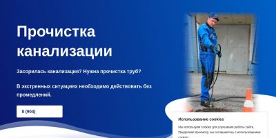Как прочистить канализацию в старом доме