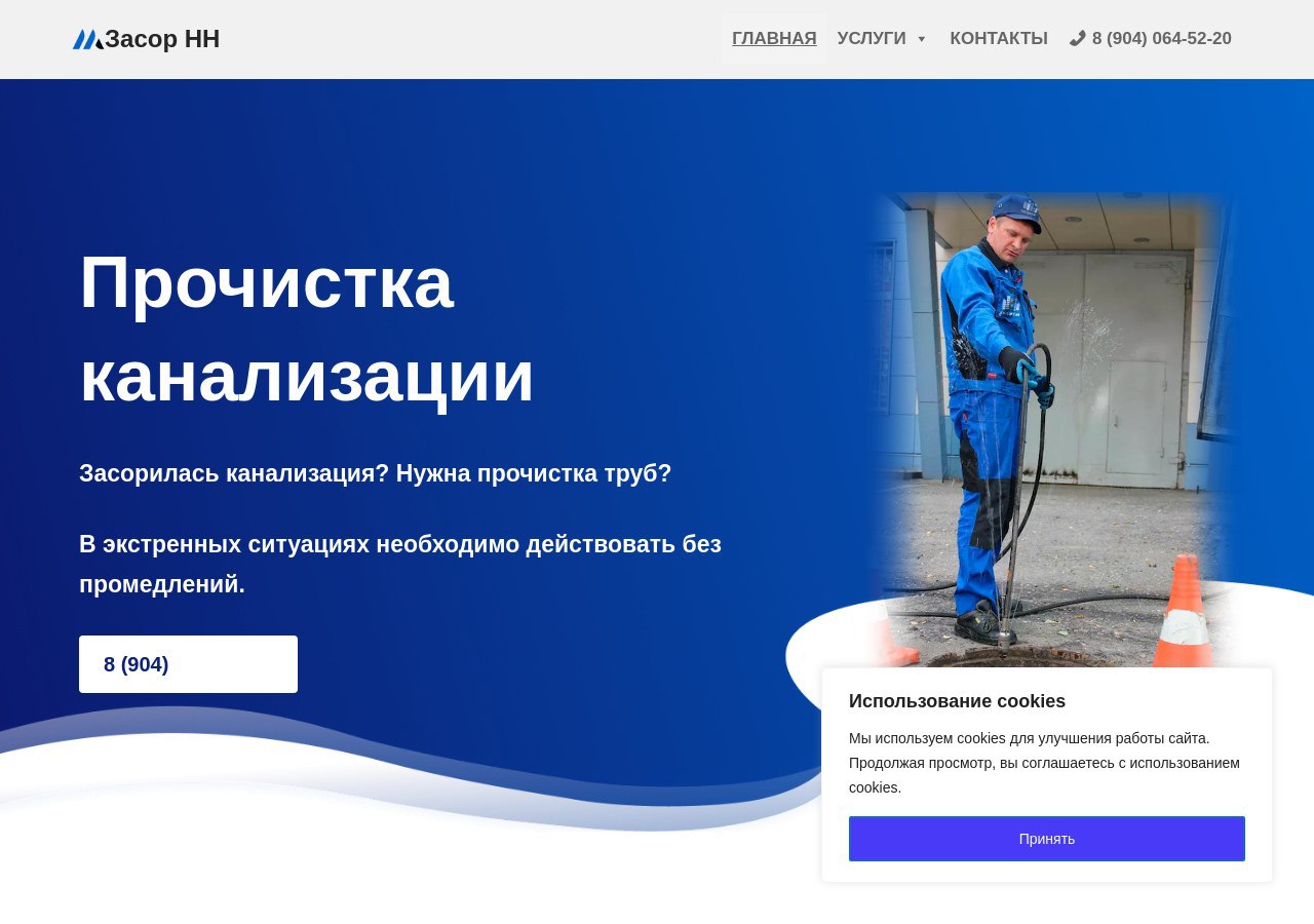 Как прочистить канализацию в старом доме