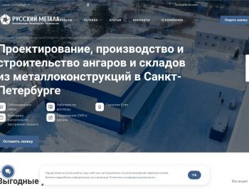 Использование быстровозводимых ангаров для вертикальных ферм