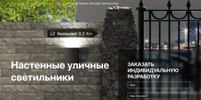 Настенные светильники Svetholl: гармония архитектуры и света