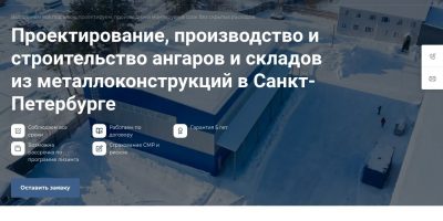 Использование быстровозводимых ангаров для вертикальных ферм