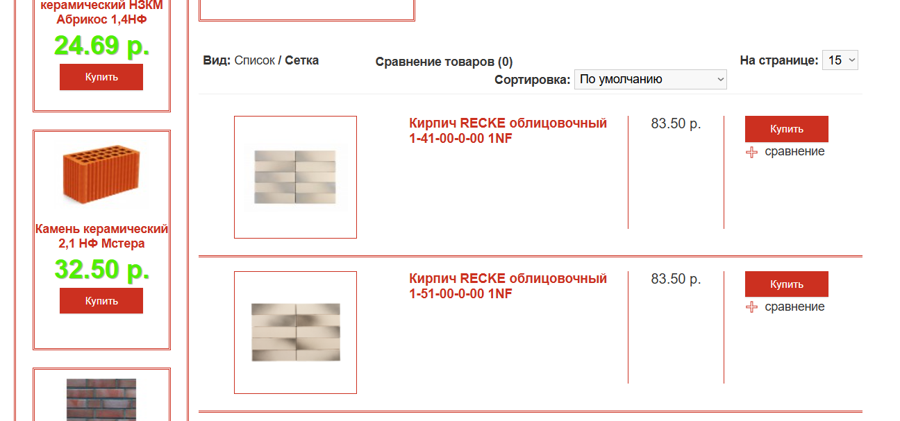 Строительный и облицовочный кирпич: в чём разница, где применять?