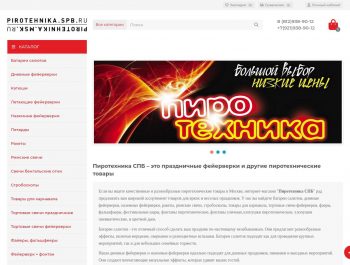 Пиротехника: от древнего огня до современных шоу