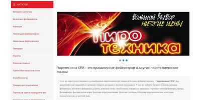 Пиротехника: от древнего огня до современных шоу