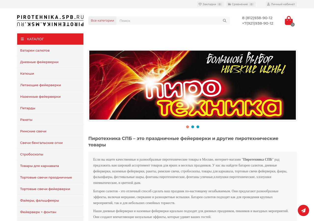 Пиротехника: от древнего огня до современных шоу