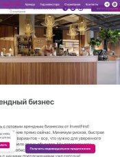 Формула успеха: стратегия подбора объекта для высокодоходной аренды крупным компаниям