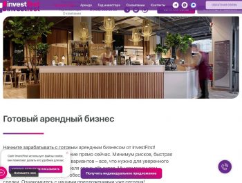 Формула успеха: стратегия подбора объекта для высокодоходной аренды крупным компаниям