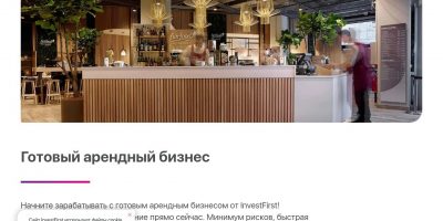 Формула успеха: стратегия подбора объекта для высокодоходной аренды крупным компаниям