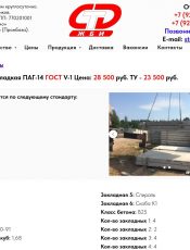 Разница между плитами ПАГ-14 и ПАГ-18: когда выбирают меньшую толщину