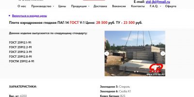 Разница между плитами ПАГ-14 и ПАГ-18: когда выбирают меньшую толщину