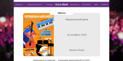 С чего начинают обучение вокалу с нуля взрослых?