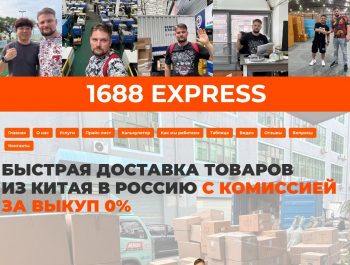 Особенности доставки грузов из Китая в РФ