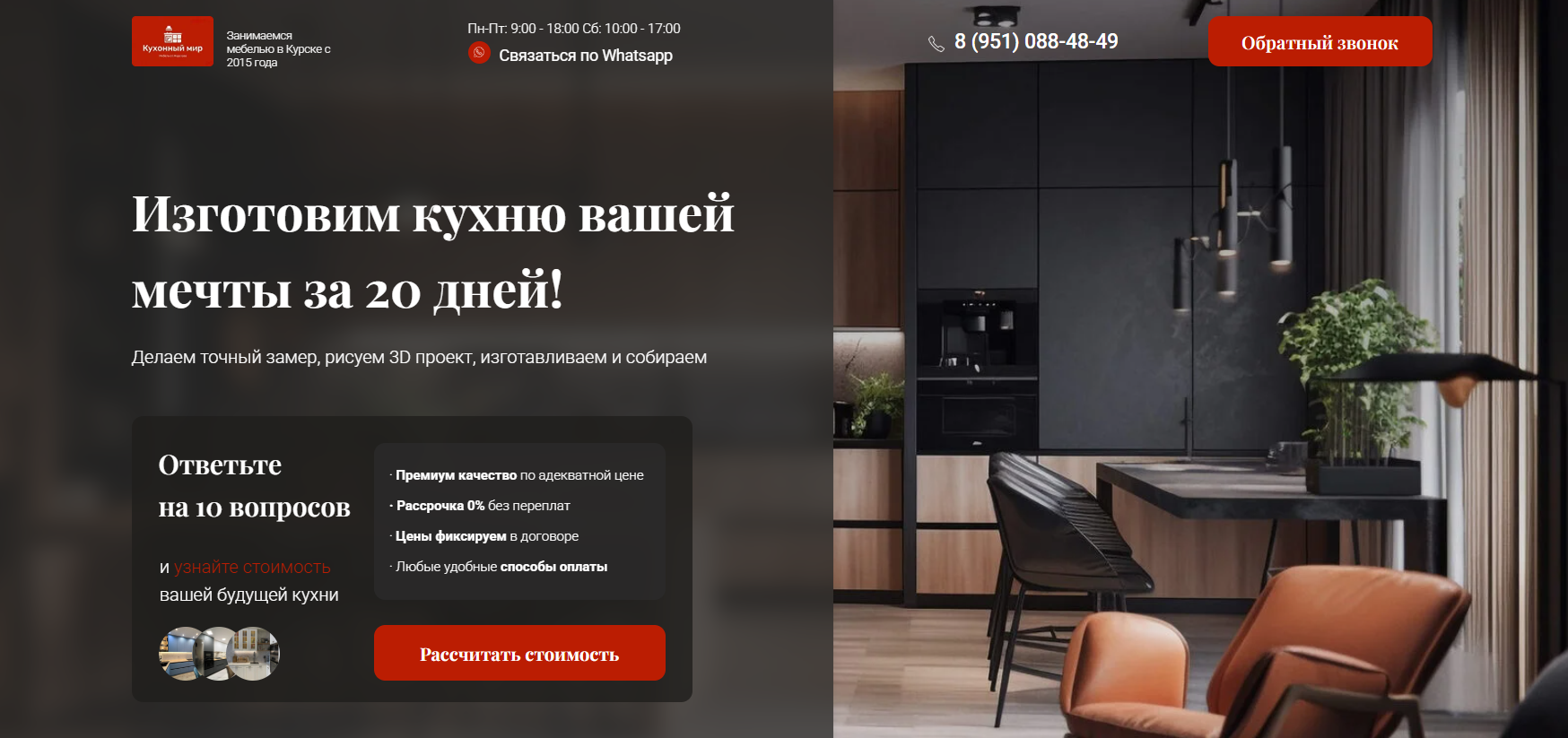 Кухня на заказ: как составить техническое задание, чтобы ничего не упустить