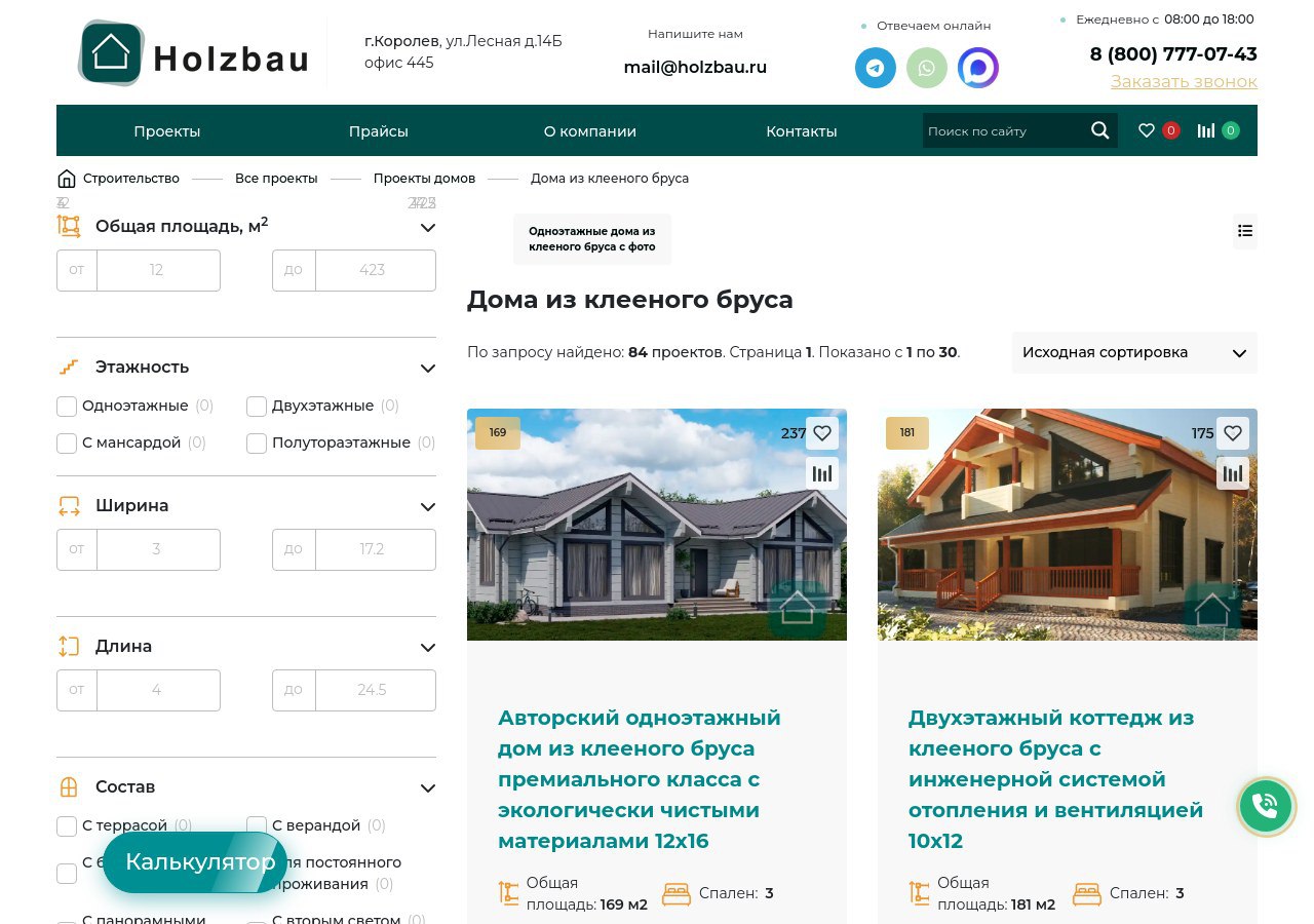 Дом из клееного бруса зимой и летом: как поддерживать комфортный микроклимат и экономить на отоплении?