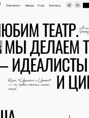 Как выбрать спектакль по афише театра