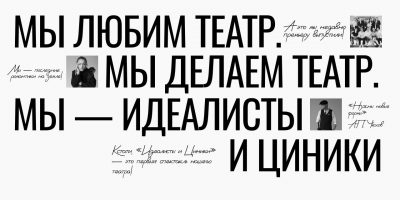 Как выбрать спектакль по афише театра